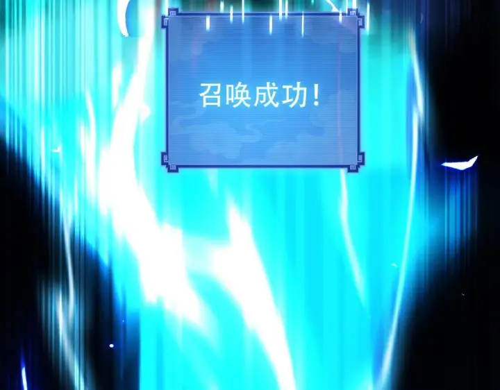 《开局震惊女帝老婆，我无敌了》第40话 破局，我有大帝召唤卡！图129
