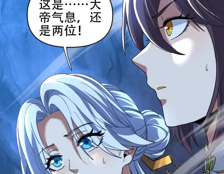 《开局震惊女帝老婆，我无敌了》第40话 破局，我有大帝召唤卡！图135