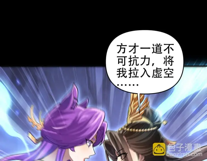 《开局震惊女帝老婆，我无敌了》第40话 破局，我有大帝召唤卡！图143
