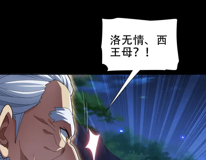 《开局震惊女帝老婆，我无敌了》第40话 破局，我有大帝召唤卡！图146