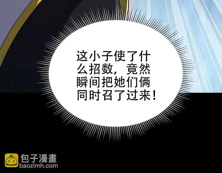 《开局震惊女帝老婆，我无敌了》第40话 破局，我有大帝召唤卡！图148