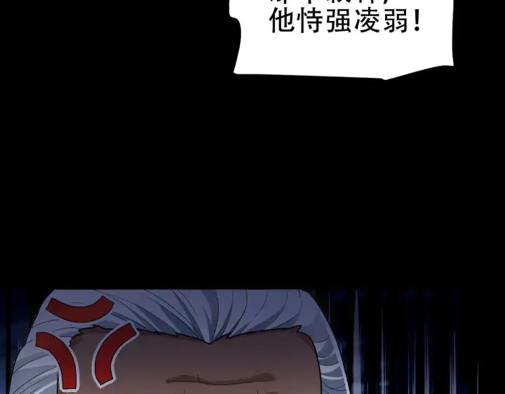《开局震惊女帝老婆，我无敌了》第40话 破局，我有大帝召唤卡！图153