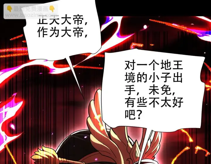 《开局震惊女帝老婆，我无敌了》第40话 破局，我有大帝召唤卡！图156