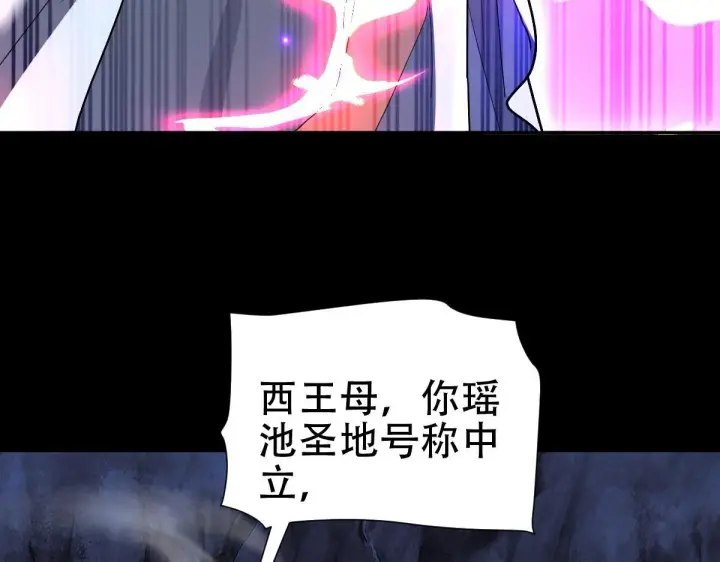 《开局震惊女帝老婆，我无敌了》第40话 破局，我有大帝召唤卡！图160
