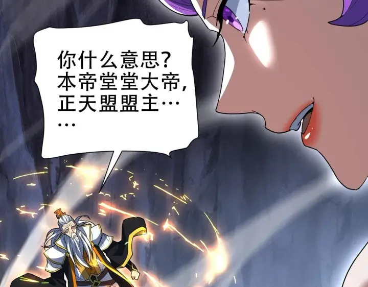 《开局震惊女帝老婆，我无敌了》第40话 破局，我有大帝召唤卡！图165