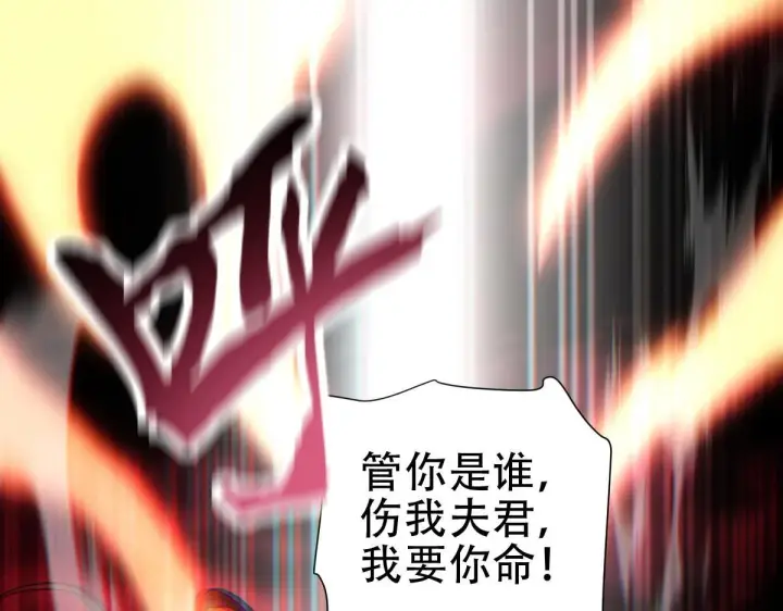 《开局震惊女帝老婆，我无敌了》第40话 破局，我有大帝召唤卡！图169