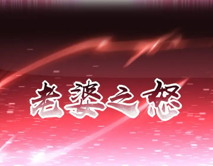 《开局震惊女帝老婆，我无敌了》第40话 破局，我有大帝召唤卡！图175