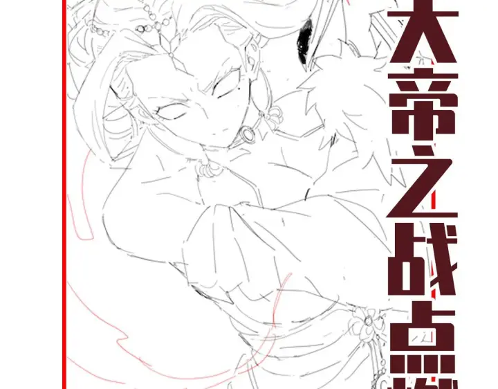 《开局震惊女帝老婆，我无敌了》第40话 破局，我有大帝召唤卡！图178