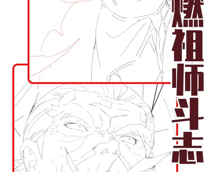 《开局震惊女帝老婆，我无敌了》第40话 破局，我有大帝召唤卡！图179