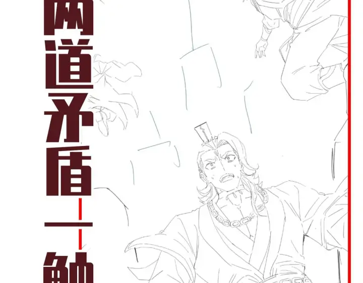 《开局震惊女帝老婆，我无敌了》第40话 破局，我有大帝召唤卡！图181