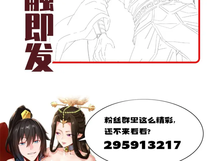 《开局震惊女帝老婆，我无敌了》第40话 破局，我有大帝召唤卡！图182