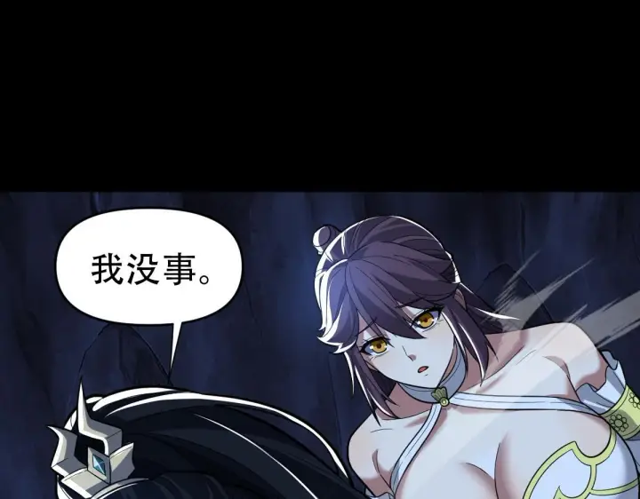 《开局震惊女帝老婆，我无敌了》第40话 破局，我有大帝召唤卡！图31