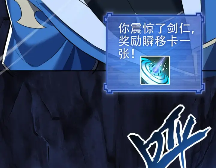 《开局震惊女帝老婆，我无敌了》第40话 破局，我有大帝召唤卡！图33