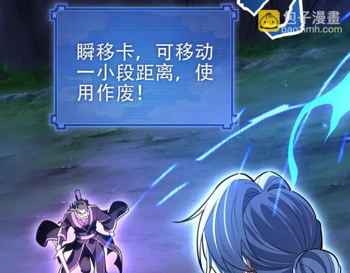 《开局震惊女帝老婆，我无敌了》第40话 破局，我有大帝召唤卡！图34