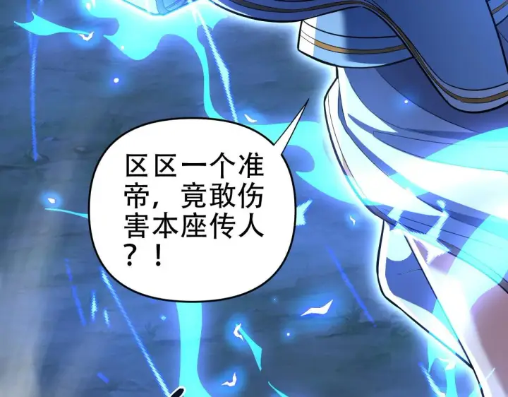 《开局震惊女帝老婆，我无敌了》第40话 破局，我有大帝召唤卡！图36