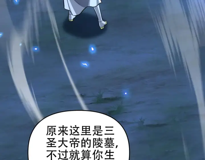 《开局震惊女帝老婆，我无敌了》第40话 破局，我有大帝召唤卡！图38