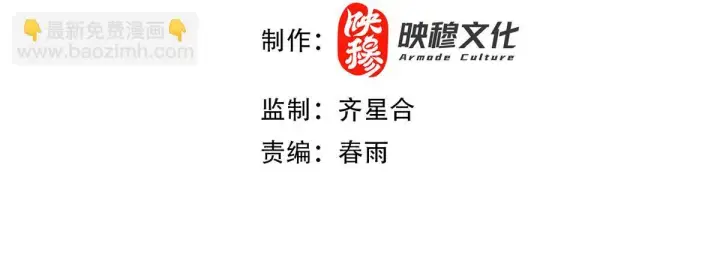 《开局震惊女帝老婆，我无敌了》第40话 破局，我有大帝召唤卡！图4