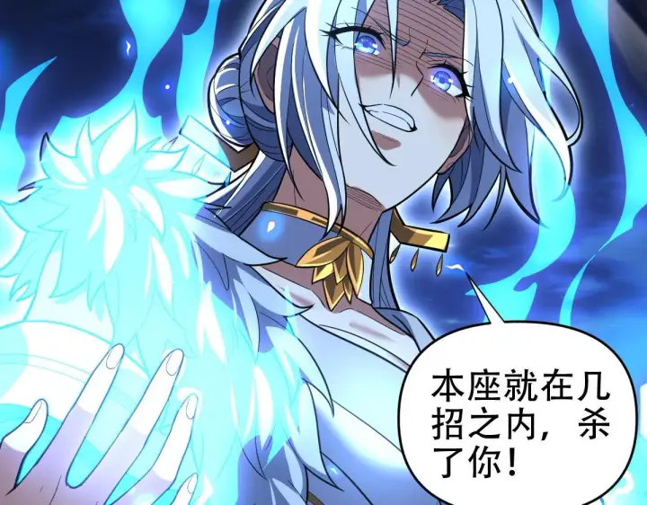 《开局震惊女帝老婆，我无敌了》第40话 破局，我有大帝召唤卡！图43