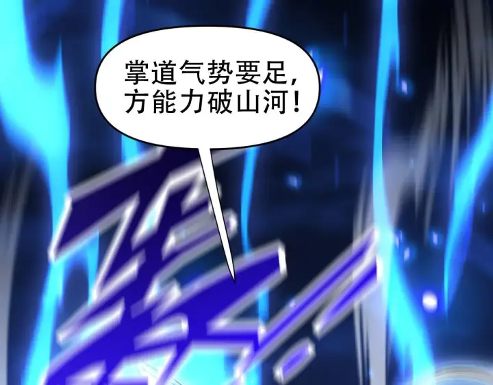 《开局震惊女帝老婆，我无敌了》第40话 破局，我有大帝召唤卡！图49