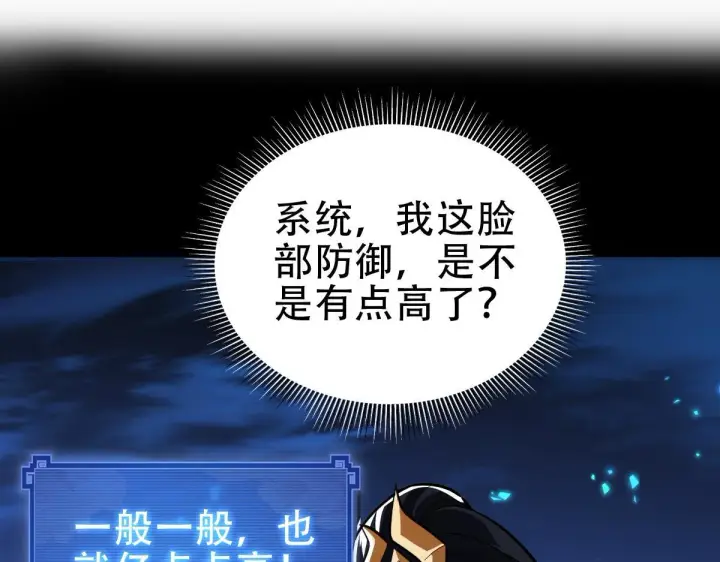《开局震惊女帝老婆，我无敌了》第40话 破局，我有大帝召唤卡！图5