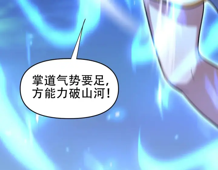 《开局震惊女帝老婆，我无敌了》第40话 破局，我有大帝召唤卡！图52