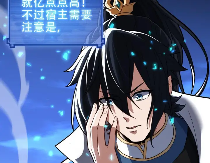 《开局震惊女帝老婆，我无敌了》第40话 破局，我有大帝召唤卡！图6