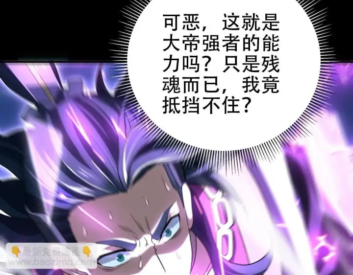 《开局震惊女帝老婆，我无敌了》第40话 破局，我有大帝召唤卡！图67