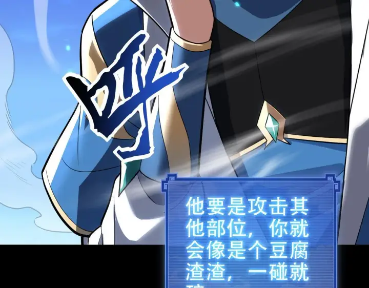 《开局震惊女帝老婆，我无敌了》第40话 破局，我有大帝召唤卡！图7