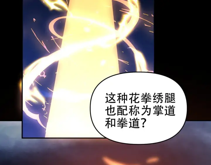 《开局震惊女帝老婆，我无敌了》第40话 破局，我有大帝召唤卡！图70