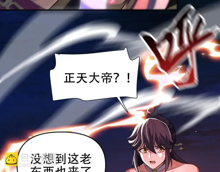 《开局震惊女帝老婆，我无敌了》第40话 破局，我有大帝召唤卡！图75