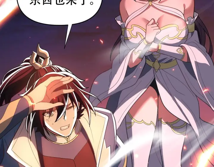 《开局震惊女帝老婆，我无敌了》第40话 破局，我有大帝召唤卡！图76