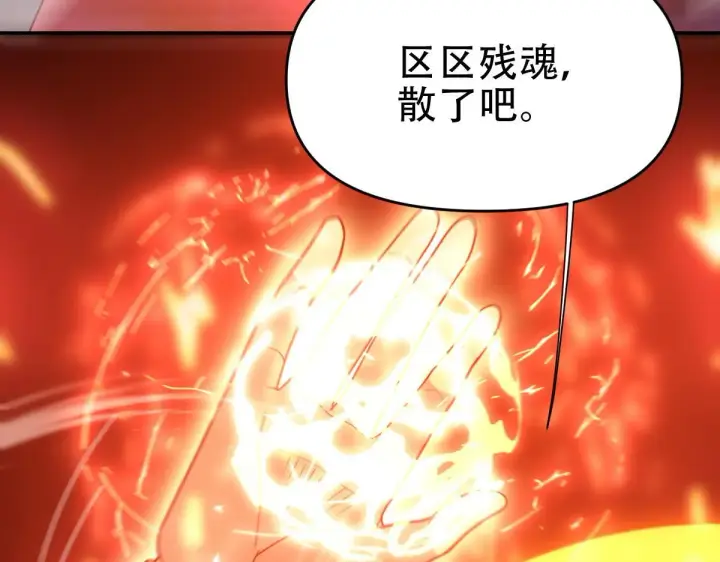 《开局震惊女帝老婆，我无敌了》第40话 破局，我有大帝召唤卡！图79