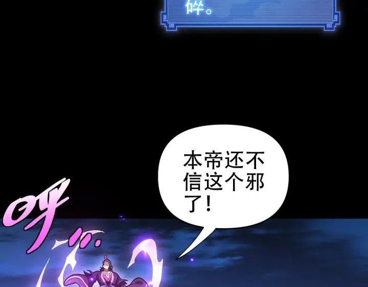 《开局震惊女帝老婆，我无敌了》第40话 破局，我有大帝召唤卡！图8
