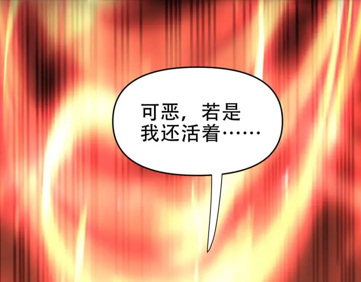 《开局震惊女帝老婆，我无敌了》第40话 破局，我有大帝召唤卡！图85