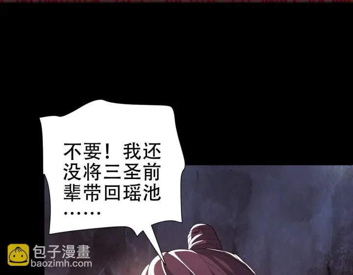 《开局震惊女帝老婆，我无敌了》第40话 破局，我有大帝召唤卡！图88