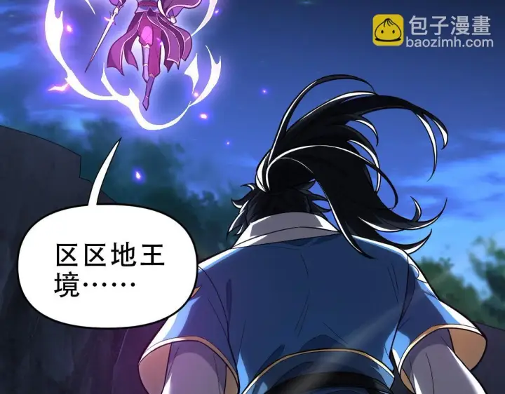 《开局震惊女帝老婆，我无敌了》第40话 破局，我有大帝召唤卡！图9