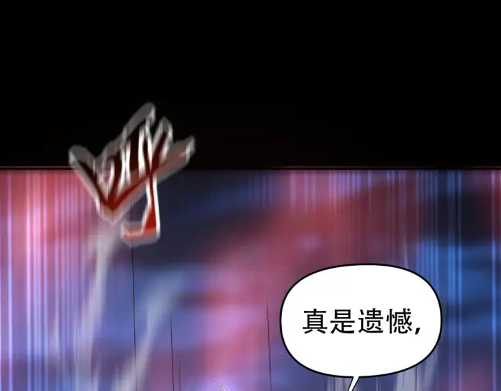 《开局震惊女帝老婆，我无敌了》第40话 破局，我有大帝召唤卡！图91