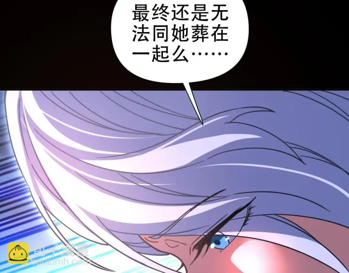 《开局震惊女帝老婆，我无敌了》第40话 破局，我有大帝召唤卡！图94