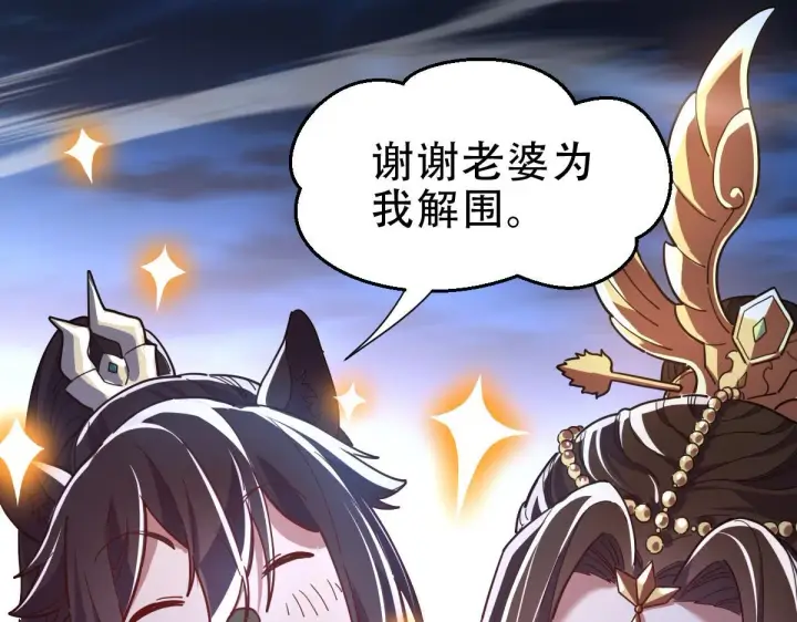《开局震惊女帝老婆，我无敌了》第41话 要变强、变得更强！图107
