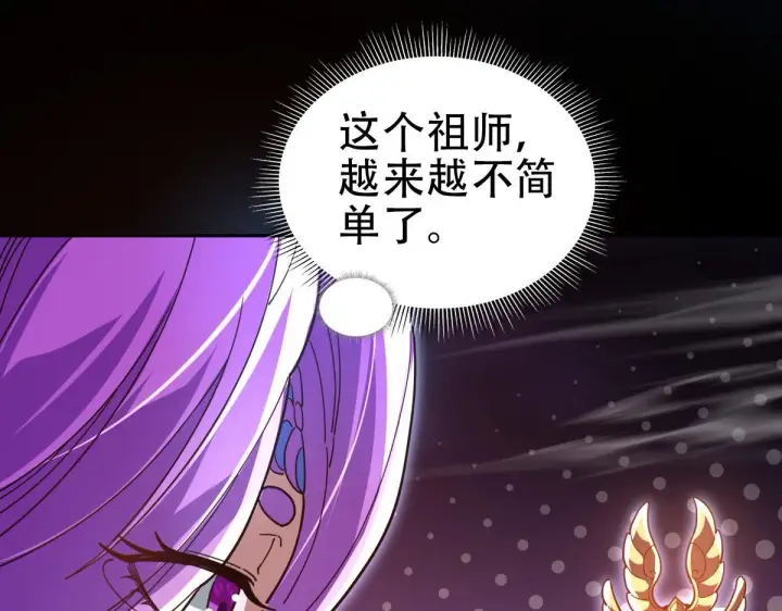 《开局震惊女帝老婆，我无敌了》第41话 要变强、变得更强！图110