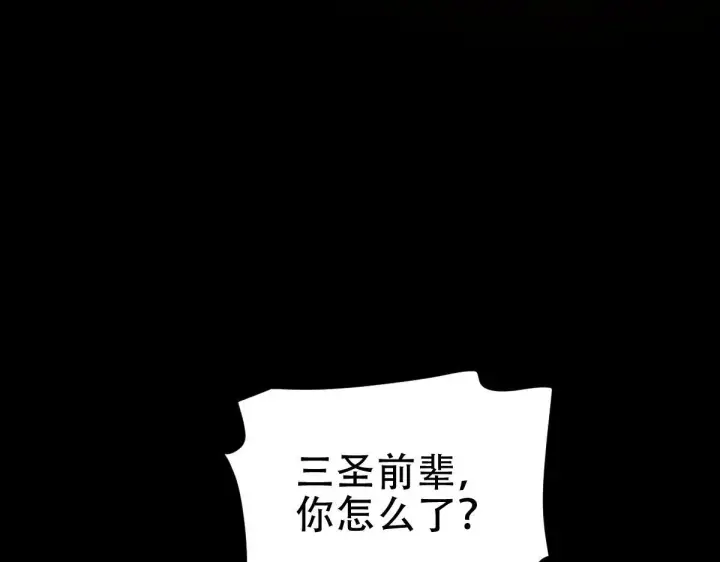 《开局震惊女帝老婆，我无敌了》第41话 要变强、变得更强！图112