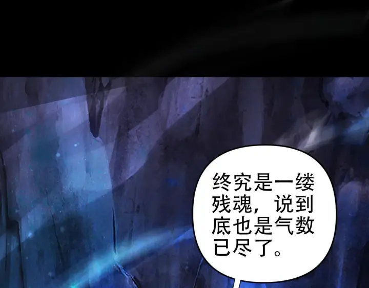《开局震惊女帝老婆，我无敌了》第41话 要变强、变得更强！图114