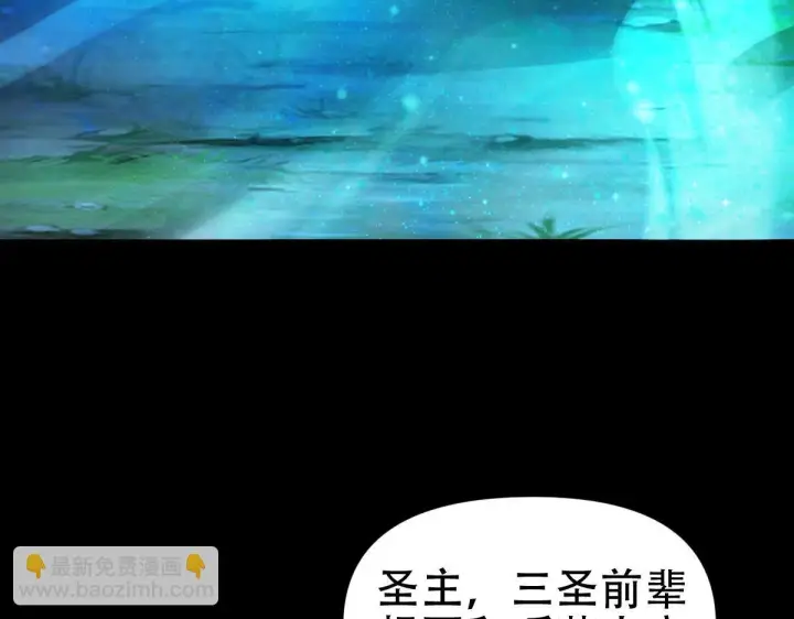 《开局震惊女帝老婆，我无敌了》第41话 要变强、变得更强！图117