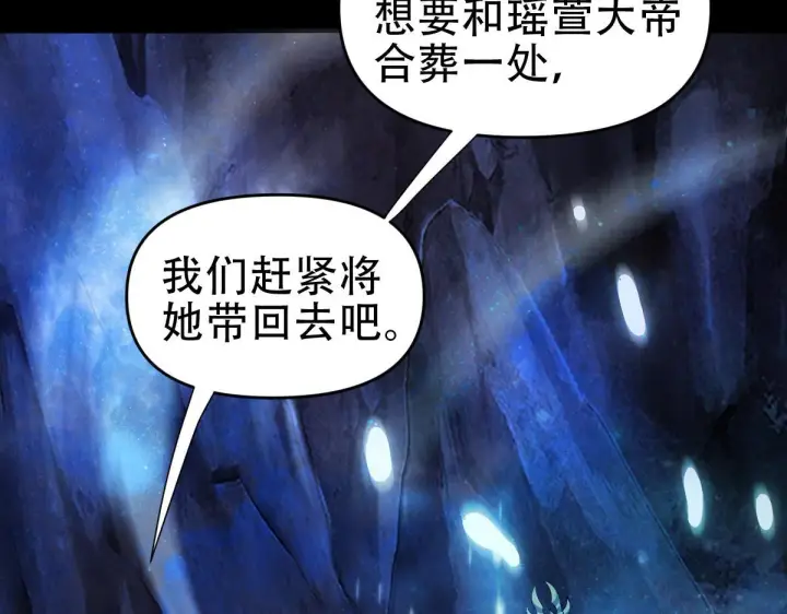 《开局震惊女帝老婆，我无敌了》第41话 要变强、变得更强！图118