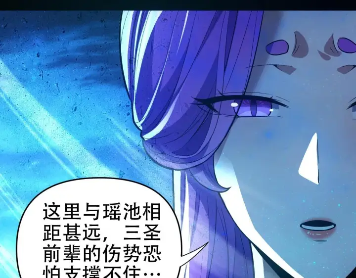 《开局震惊女帝老婆，我无敌了》第41话 要变强、变得更强！图121
