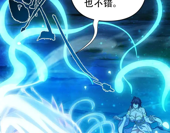 《开局震惊女帝老婆，我无敌了》第41话 要变强、变得更强！图123