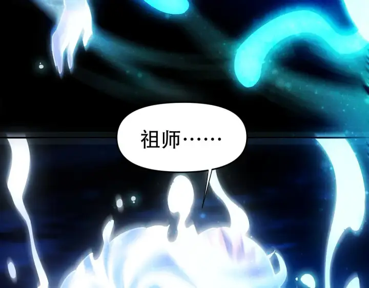 《开局震惊女帝老婆，我无敌了》第41话 要变强、变得更强！图126