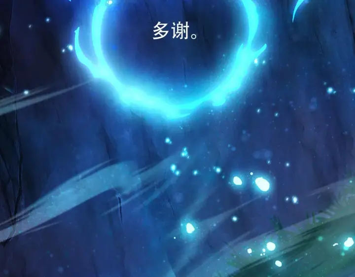 《开局震惊女帝老婆，我无敌了》第41话 要变强、变得更强！图132