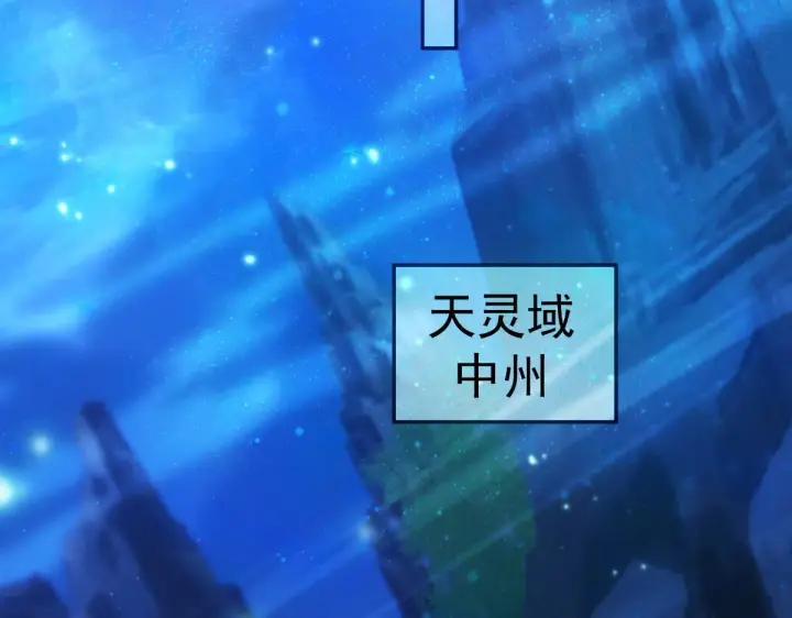 《开局震惊女帝老婆，我无敌了》第41话 要变强、变得更强！图139
