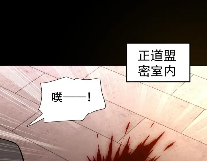 《开局震惊女帝老婆，我无敌了》第41话 要变强、变得更强！图142